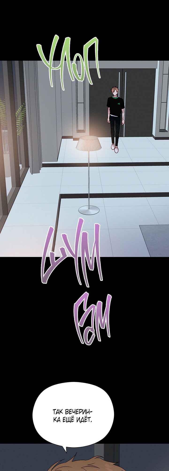A Morning Kiss at Tiffany's Chapter 26 - Page 14