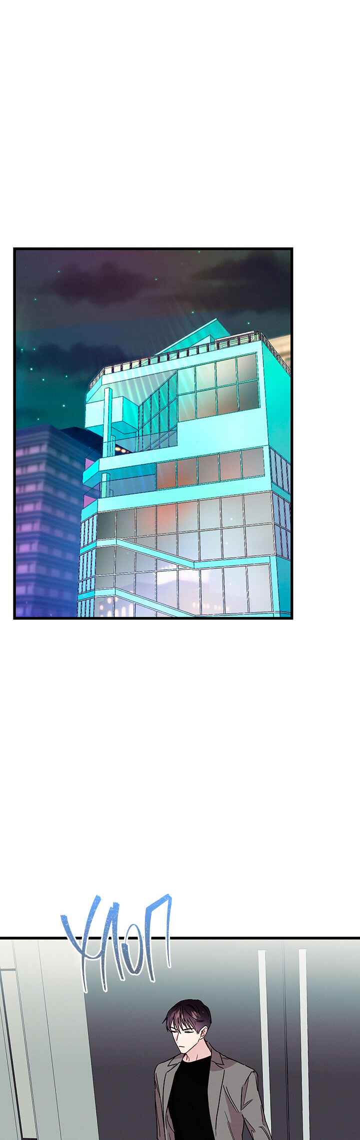 A Morning Kiss at Tiffany's Chapter 26 - Page 34