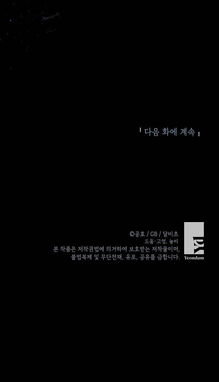 I Think I Have Transmigrated Somewhere Chapter 47 - Page 34