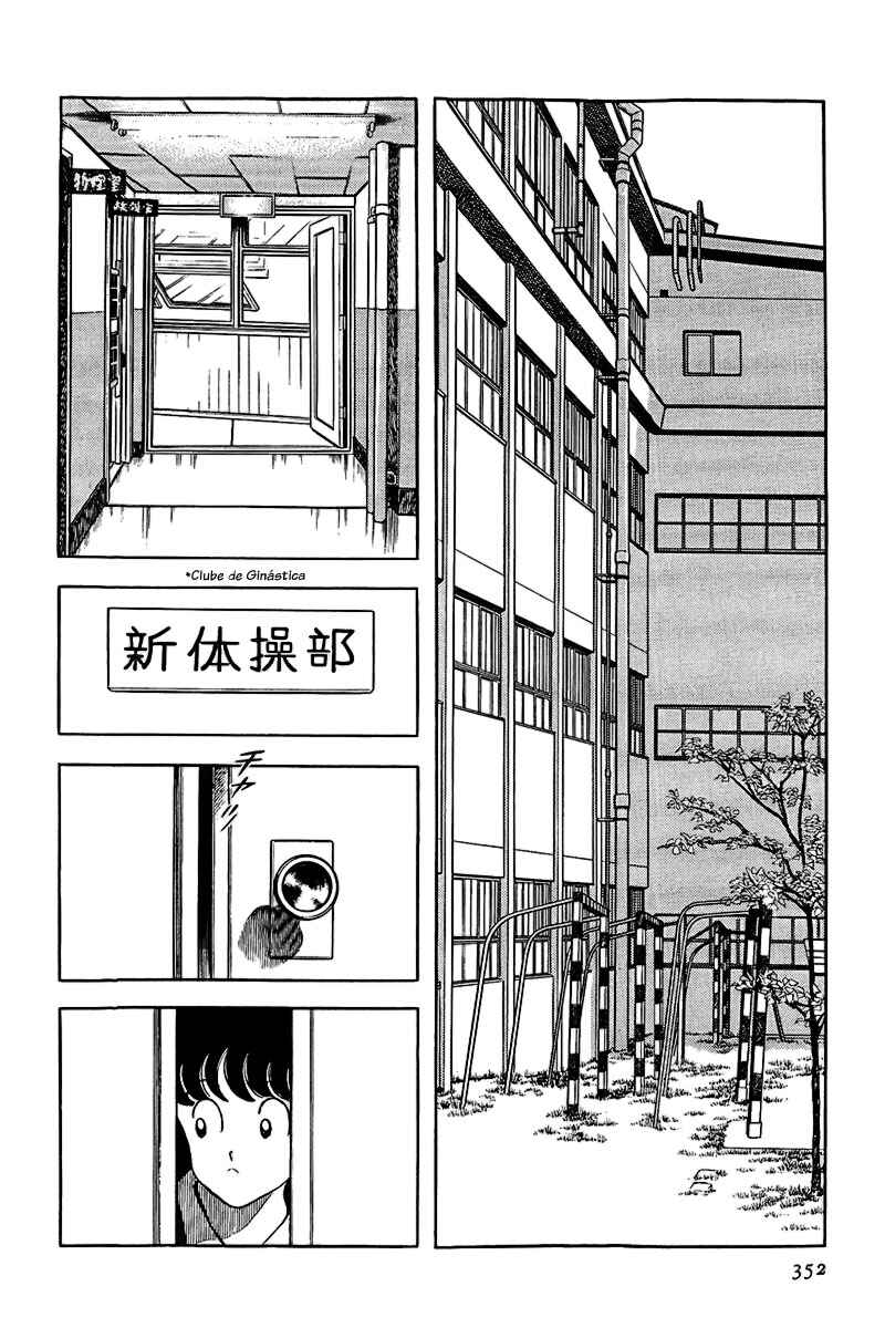Touch Chapter 183 - Page 2