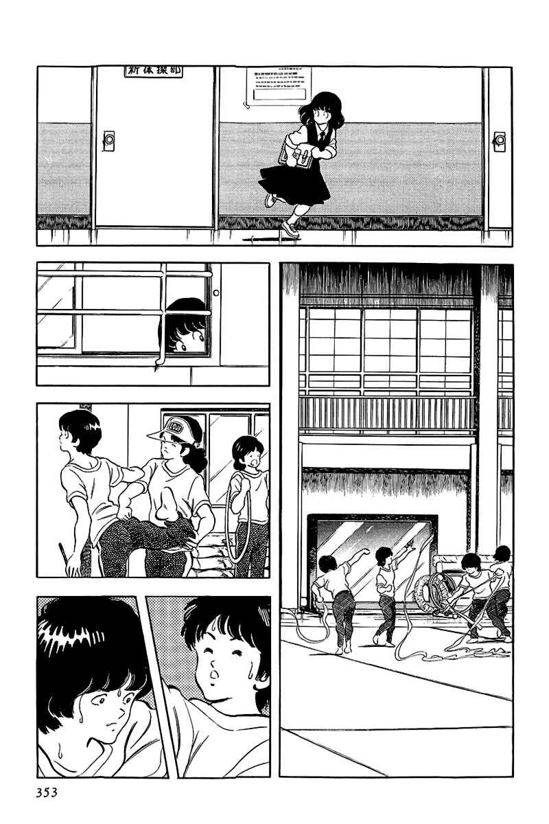 Touch Chapter 183 - Page 3