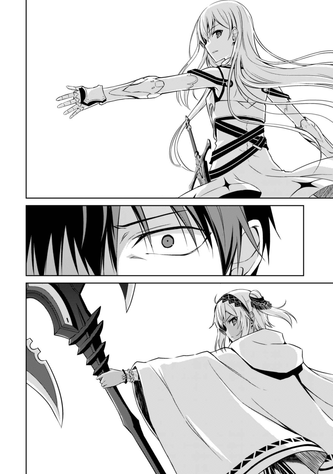 Boushoku no Berserk: Ore dake Level to Iu Gainen o Toppa Suru Chapter 20 - Page 4