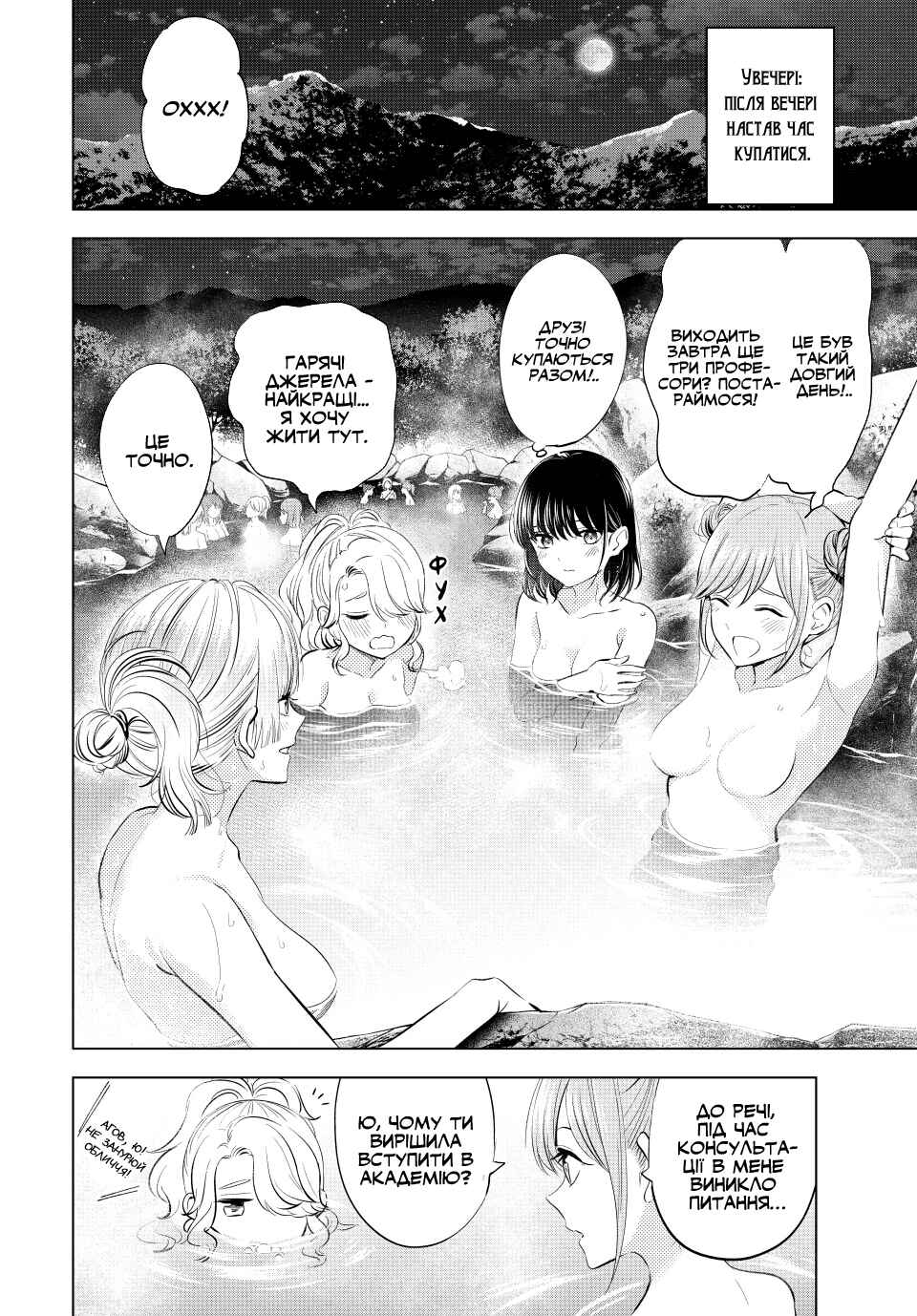 Kuroneko to Majo no Kyoushitsu Chapter 19 - Page 14