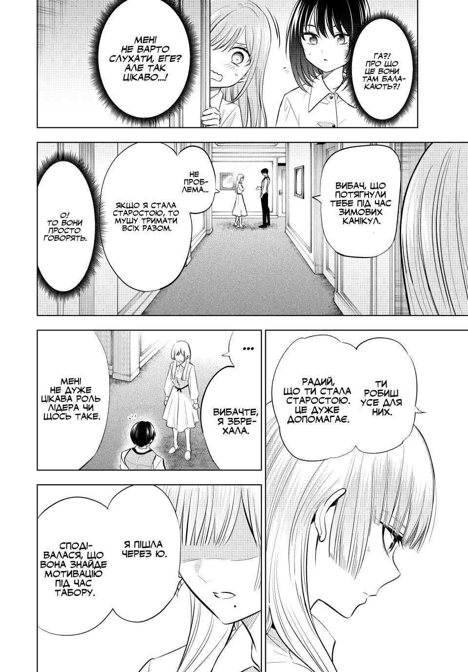 Kuroneko to Majo no Kyoushitsu Chapter 19 - Page 18
