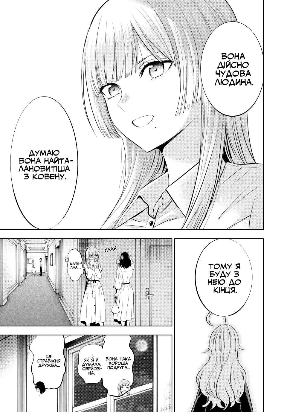 Kuroneko to Majo no Kyoushitsu Chapter 19 - Page 19