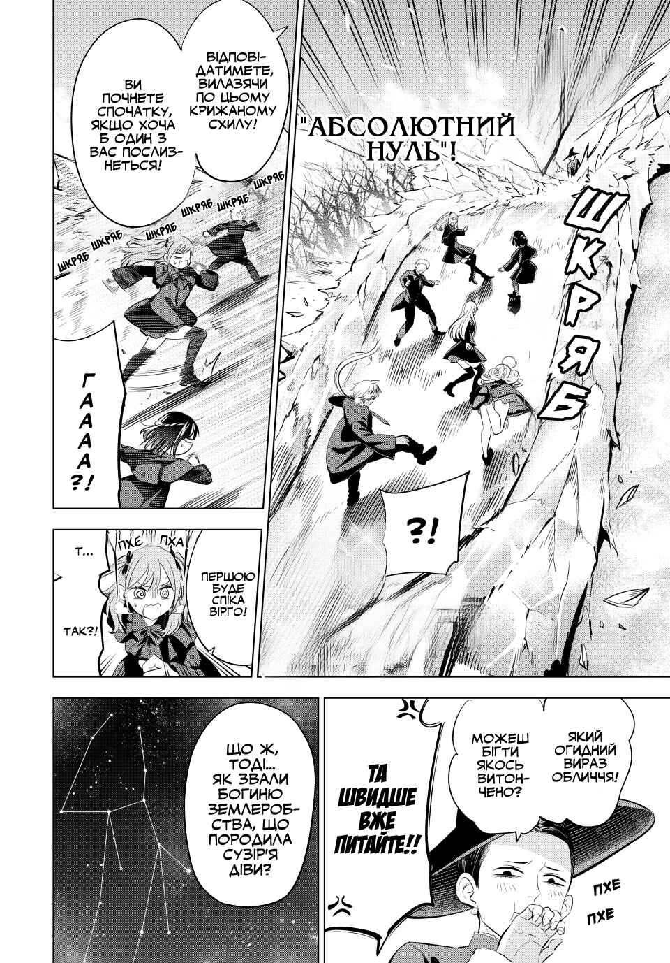 Kuroneko to Majo no Kyoushitsu Chapter 19 - Page 2