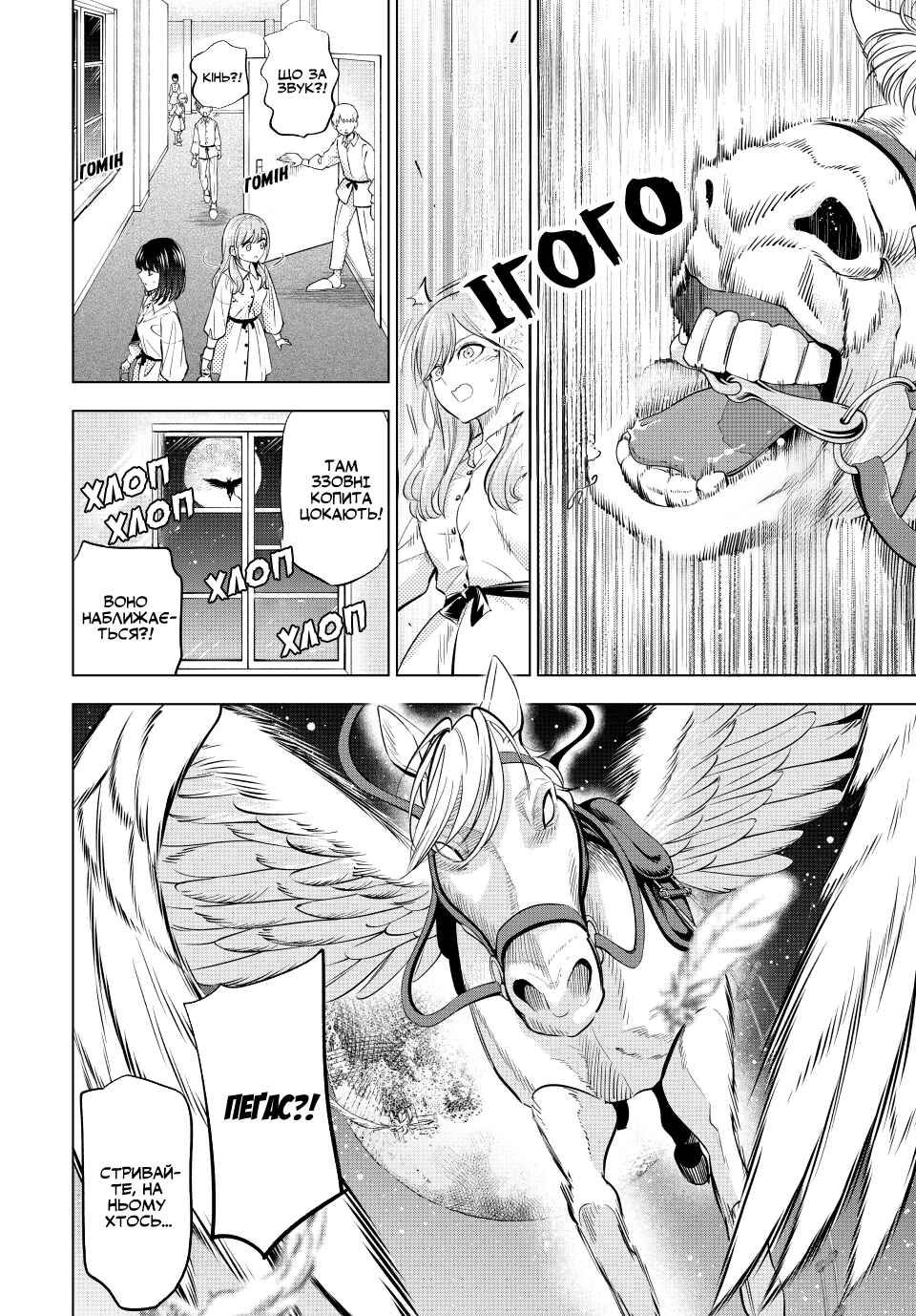Kuroneko to Majo no Kyoushitsu Chapter 19 - Page 20