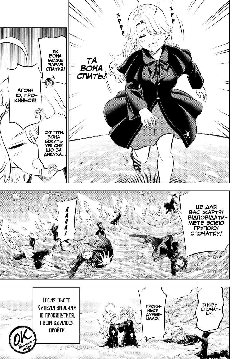 Kuroneko to Majo no Kyoushitsu Chapter 19 - Page 5