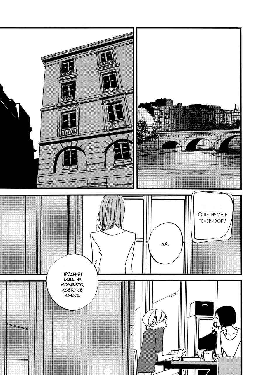 ACCA - 13-ku Kansatsuka Gaiden - Paula & Michelle Chapter 5 - Page 1