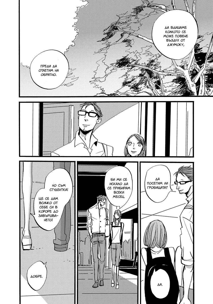 ACCA - 13-ku Kansatsuka Gaiden - Paula & Michelle Chapter 5 - Page 10