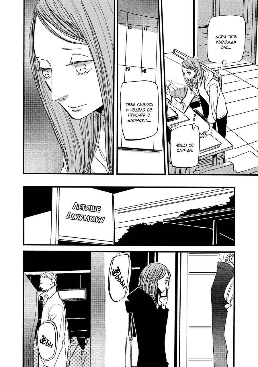 ACCA - 13-ku Kansatsuka Gaiden - Paula & Michelle Chapter 5 - Page 18