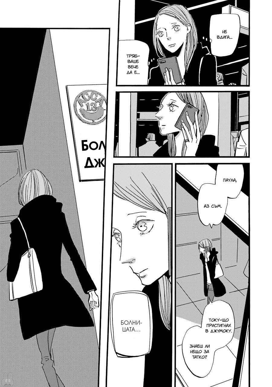ACCA - 13-ku Kansatsuka Gaiden - Paula & Michelle Chapter 5 - Page 19