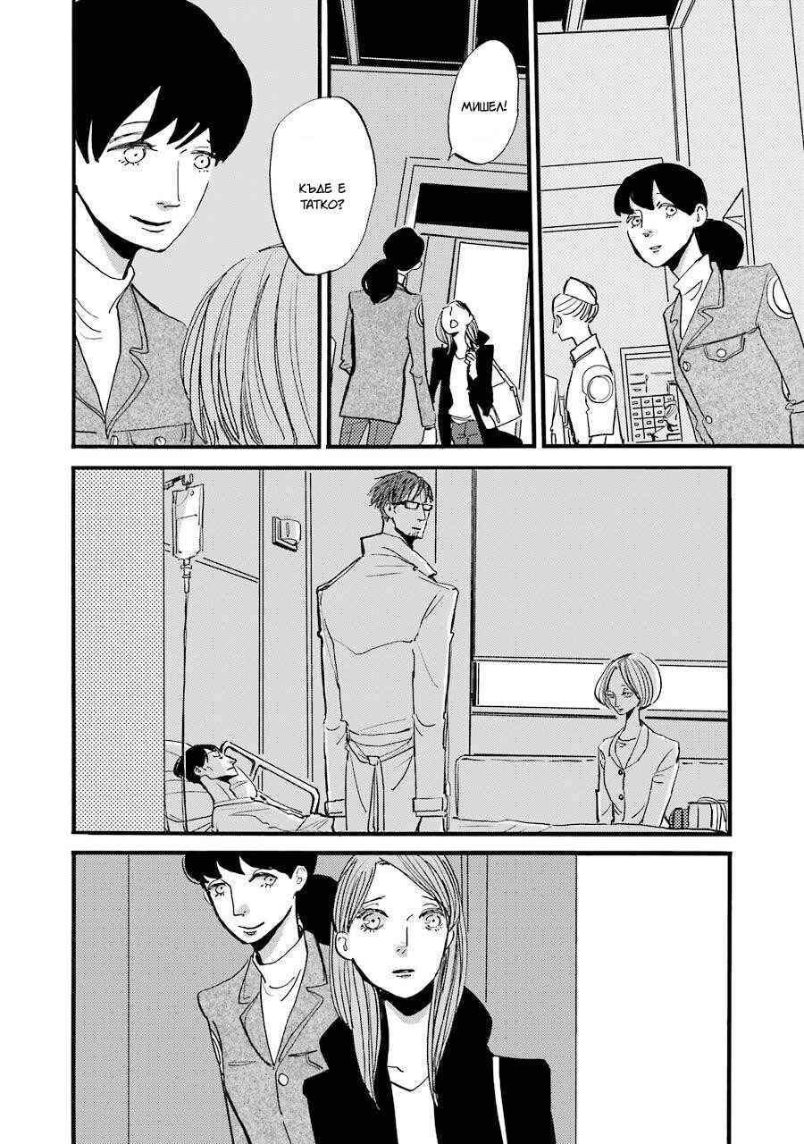 ACCA - 13-ku Kansatsuka Gaiden - Paula & Michelle Chapter 5 - Page 20