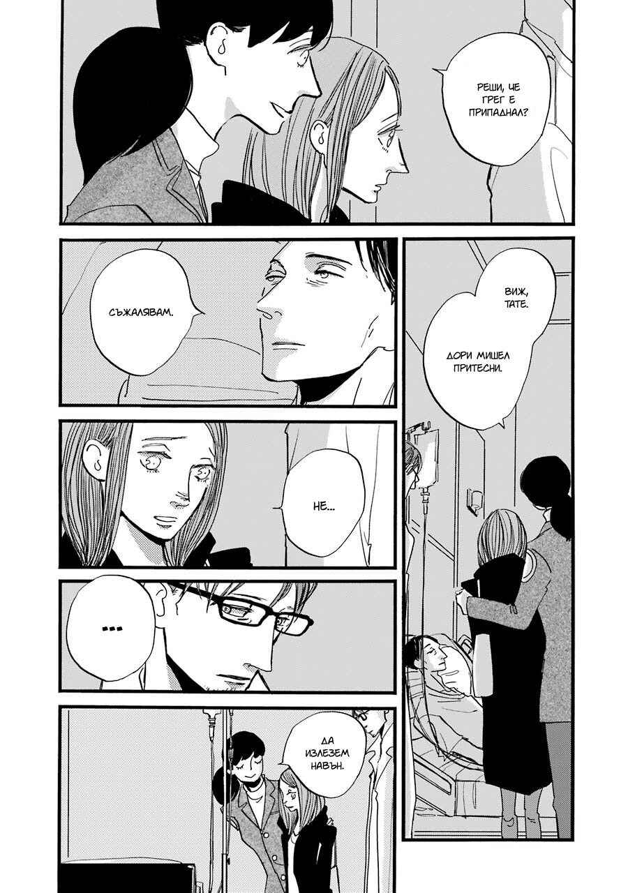 ACCA - 13-ku Kansatsuka Gaiden - Paula & Michelle Chapter 5 - Page 21