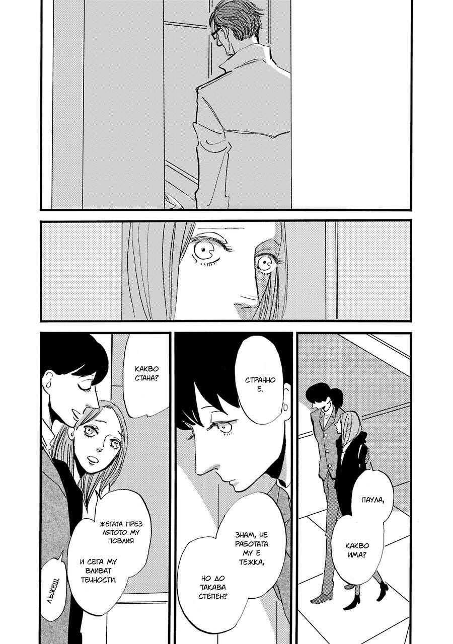 ACCA - 13-ku Kansatsuka Gaiden - Paula & Michelle Chapter 5 - Page 22