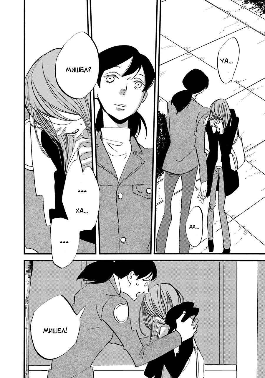 ACCA - 13-ku Kansatsuka Gaiden - Paula & Michelle Chapter 5 - Page 26