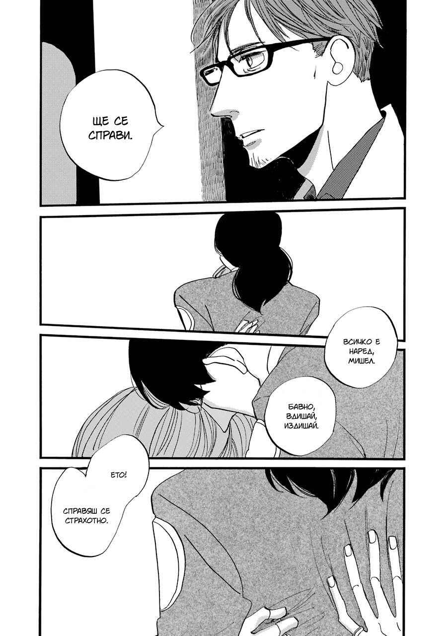 ACCA - 13-ku Kansatsuka Gaiden - Paula & Michelle Chapter 5 - Page 28