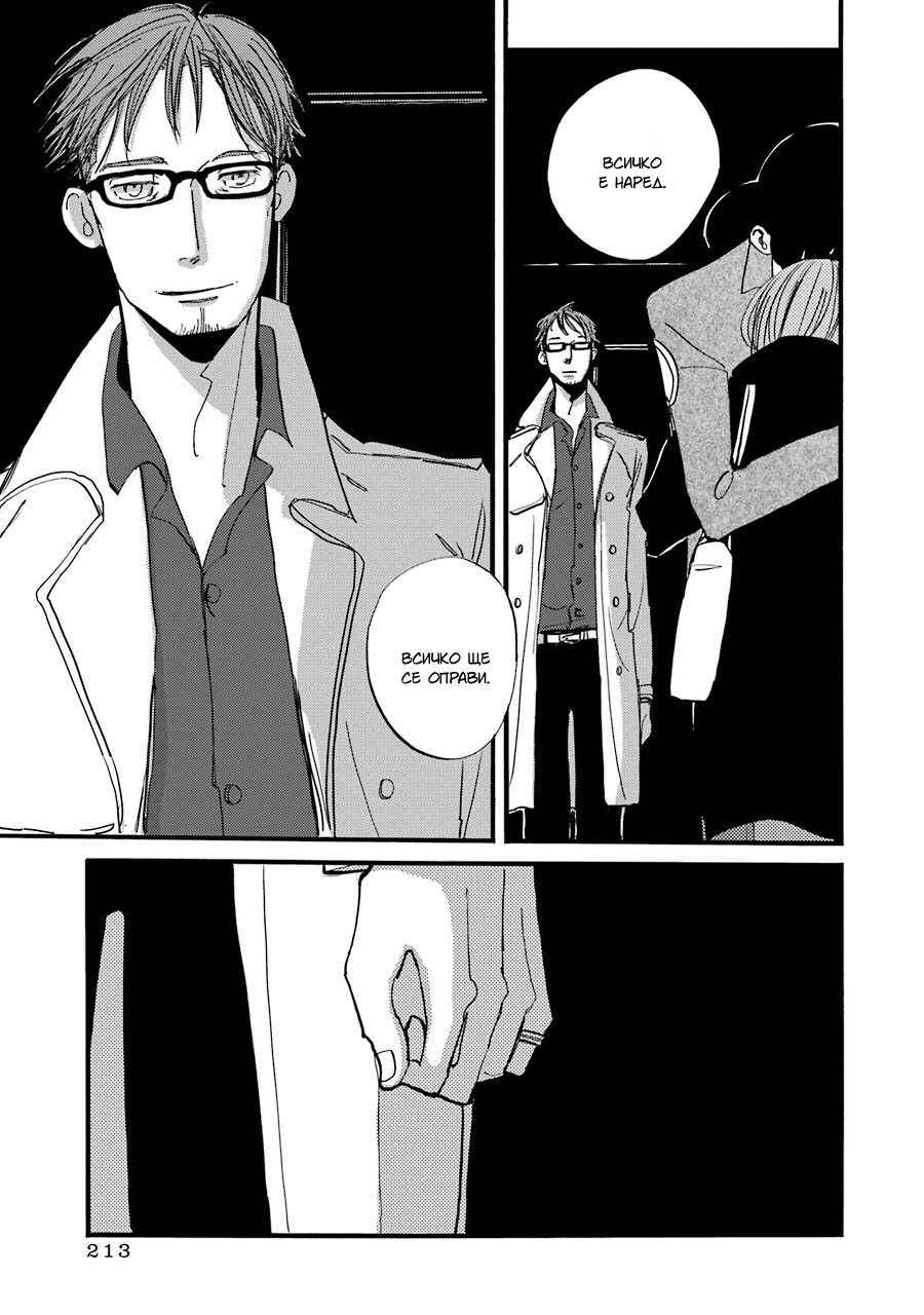 ACCA - 13-ku Kansatsuka Gaiden - Paula & Michelle Chapter 5 - Page 29
