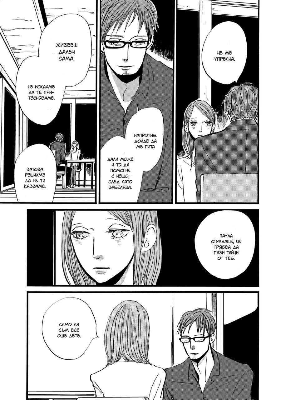 ACCA - 13-ku Kansatsuka Gaiden - Paula & Michelle Chapter 5 - Page 31