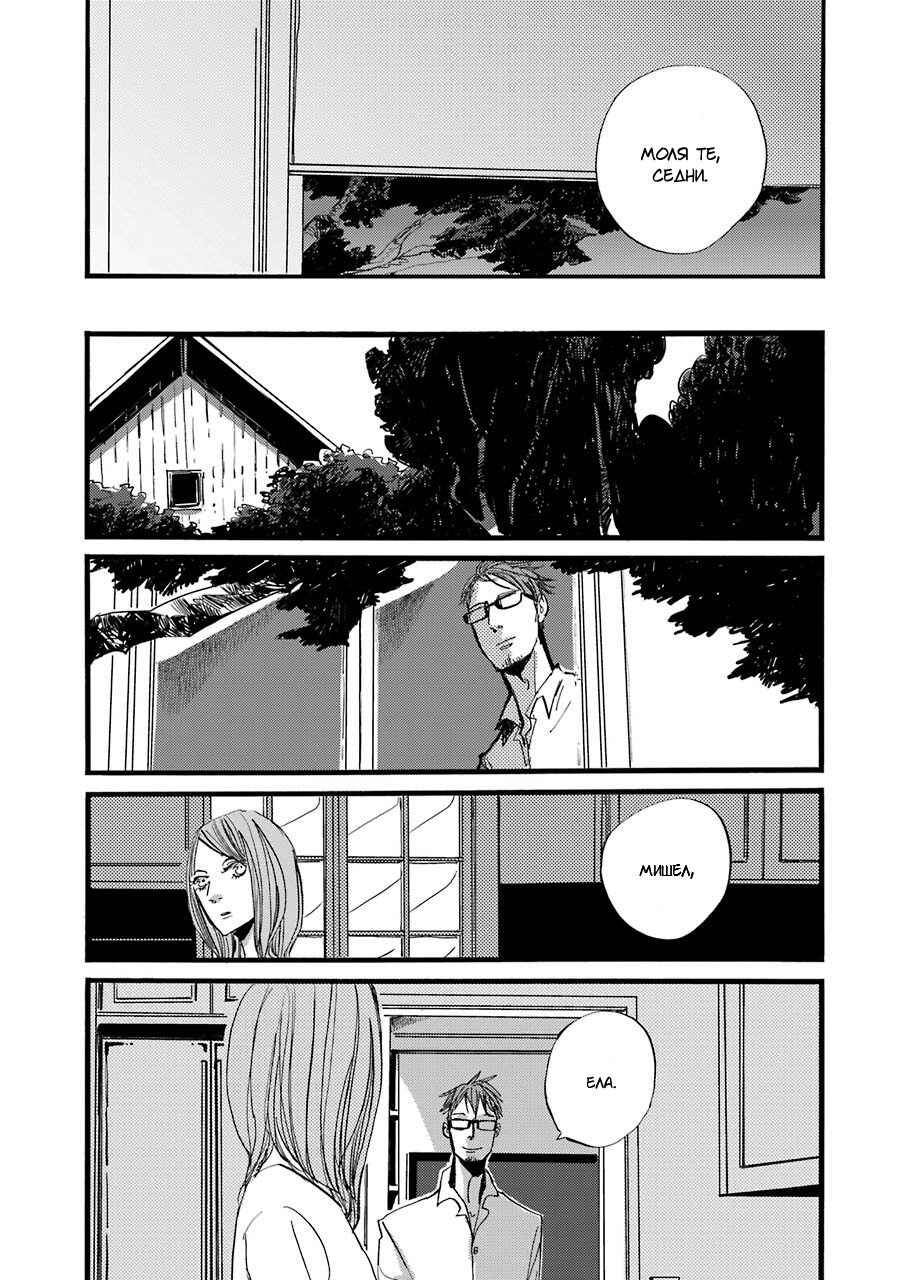 ACCA - 13-ku Kansatsuka Gaiden - Paula & Michelle Chapter 5 - Page 35