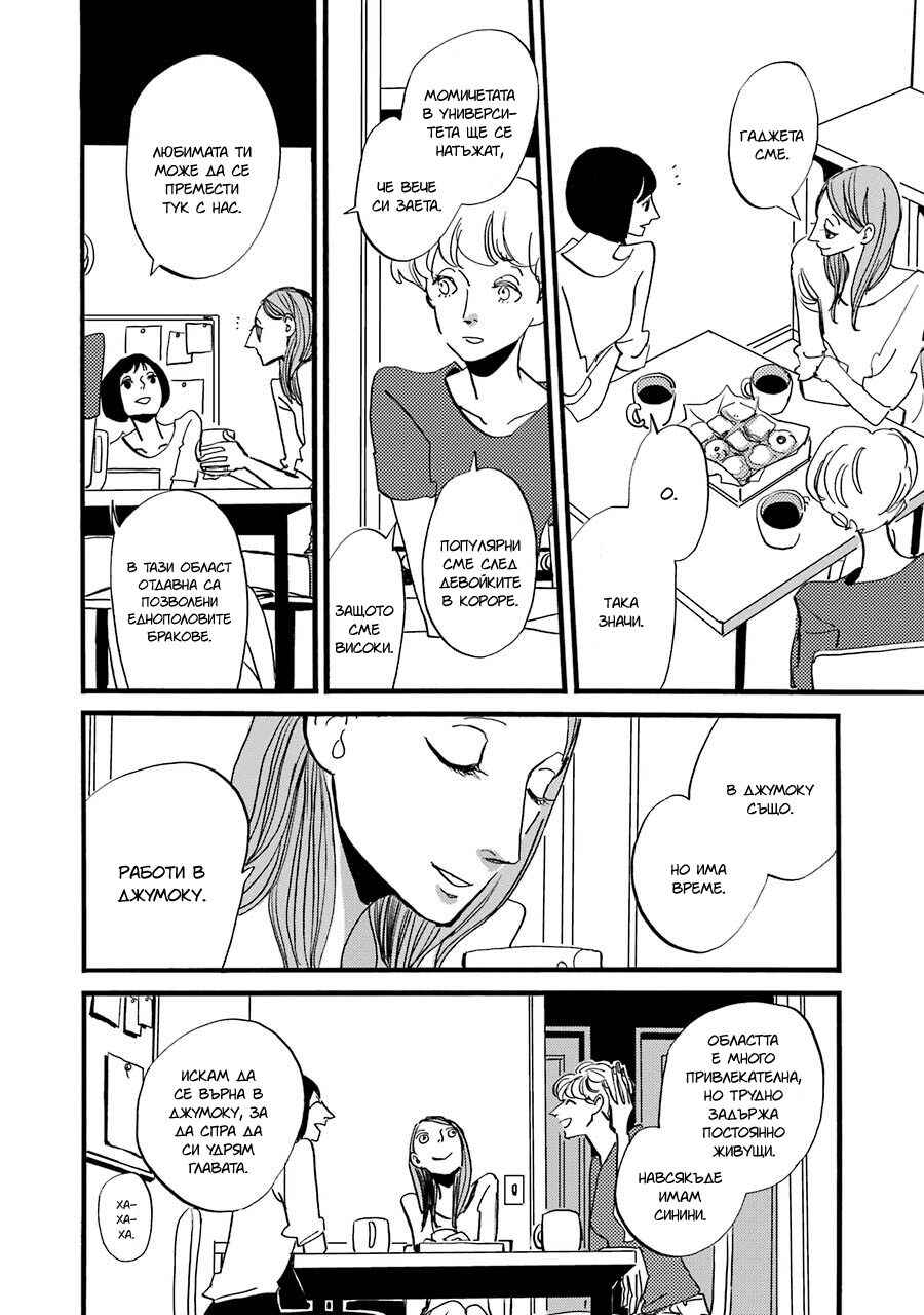 ACCA - 13-ku Kansatsuka Gaiden - Paula & Michelle Chapter 5 - Page 4