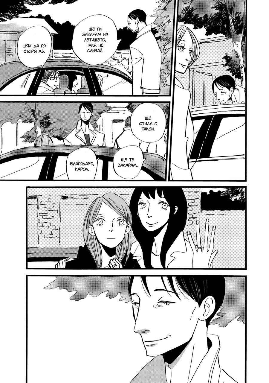 ACCA - 13-ku Kansatsuka Gaiden - Paula & Michelle Chapter 5 - Page 43