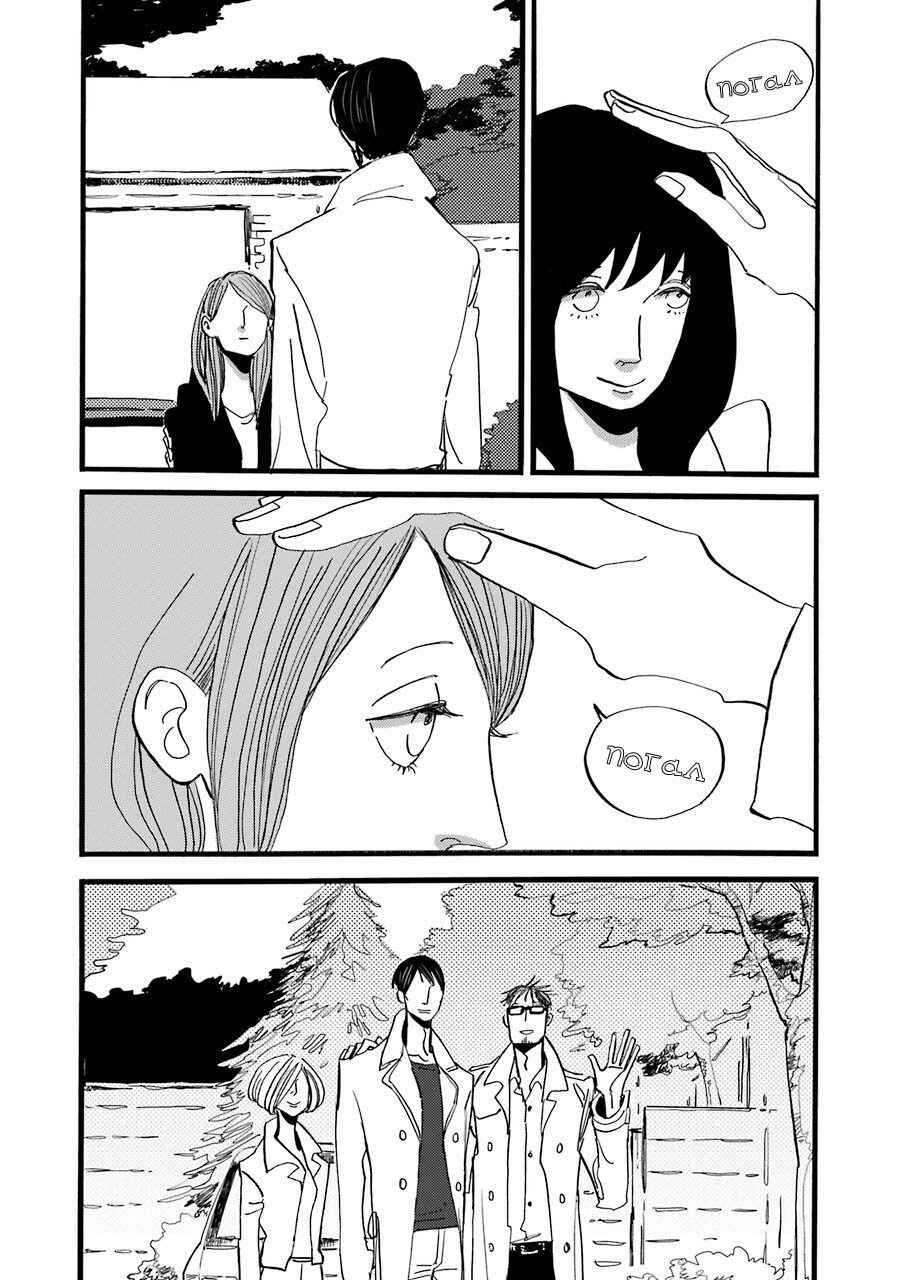 ACCA - 13-ku Kansatsuka Gaiden - Paula & Michelle Chapter 5 - Page 44