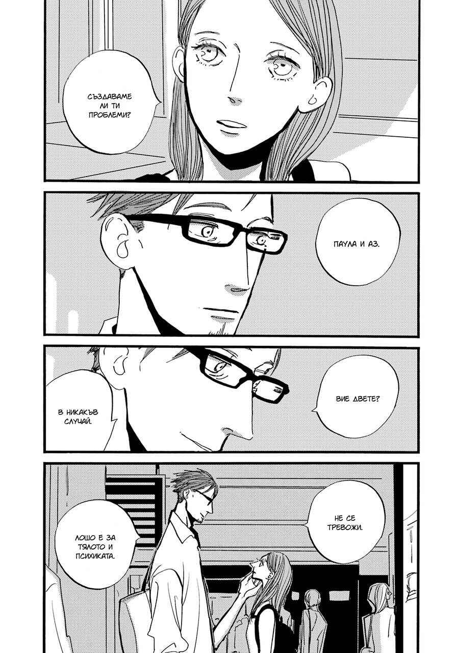 ACCA - 13-ku Kansatsuka Gaiden - Paula & Michelle Chapter 5 - Page 9