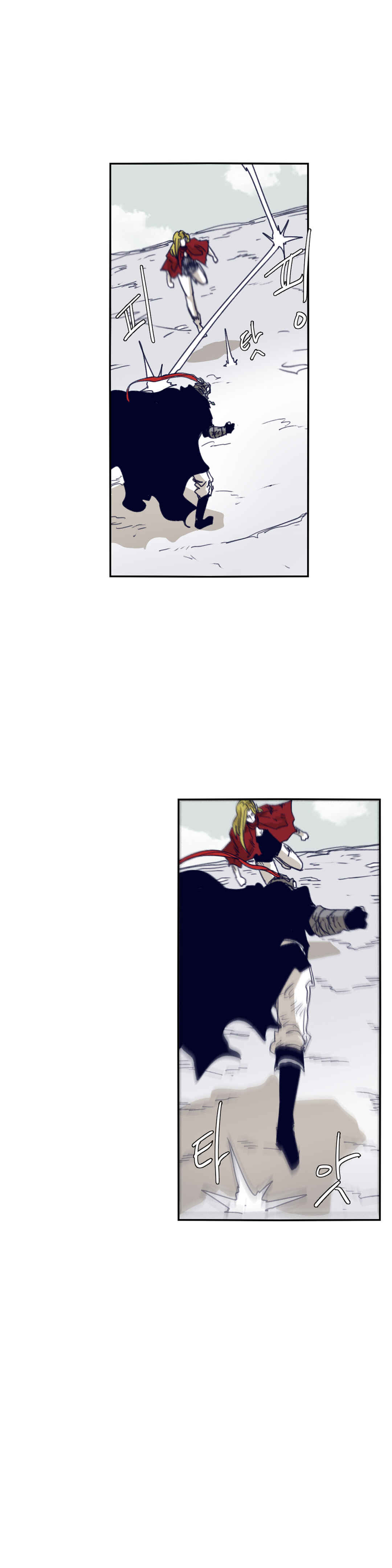 Epic of Gilgamesh Chapter 76 - Page 14