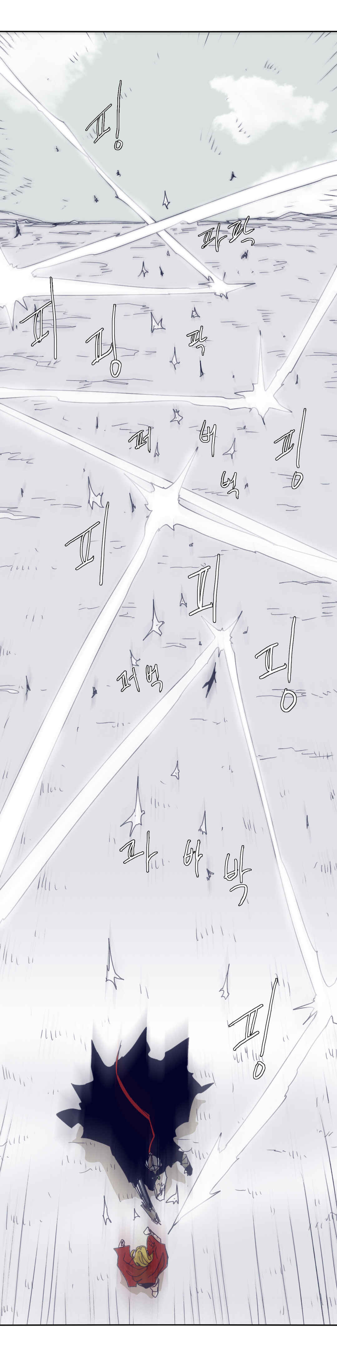 Epic of Gilgamesh Chapter 76 - Page 15