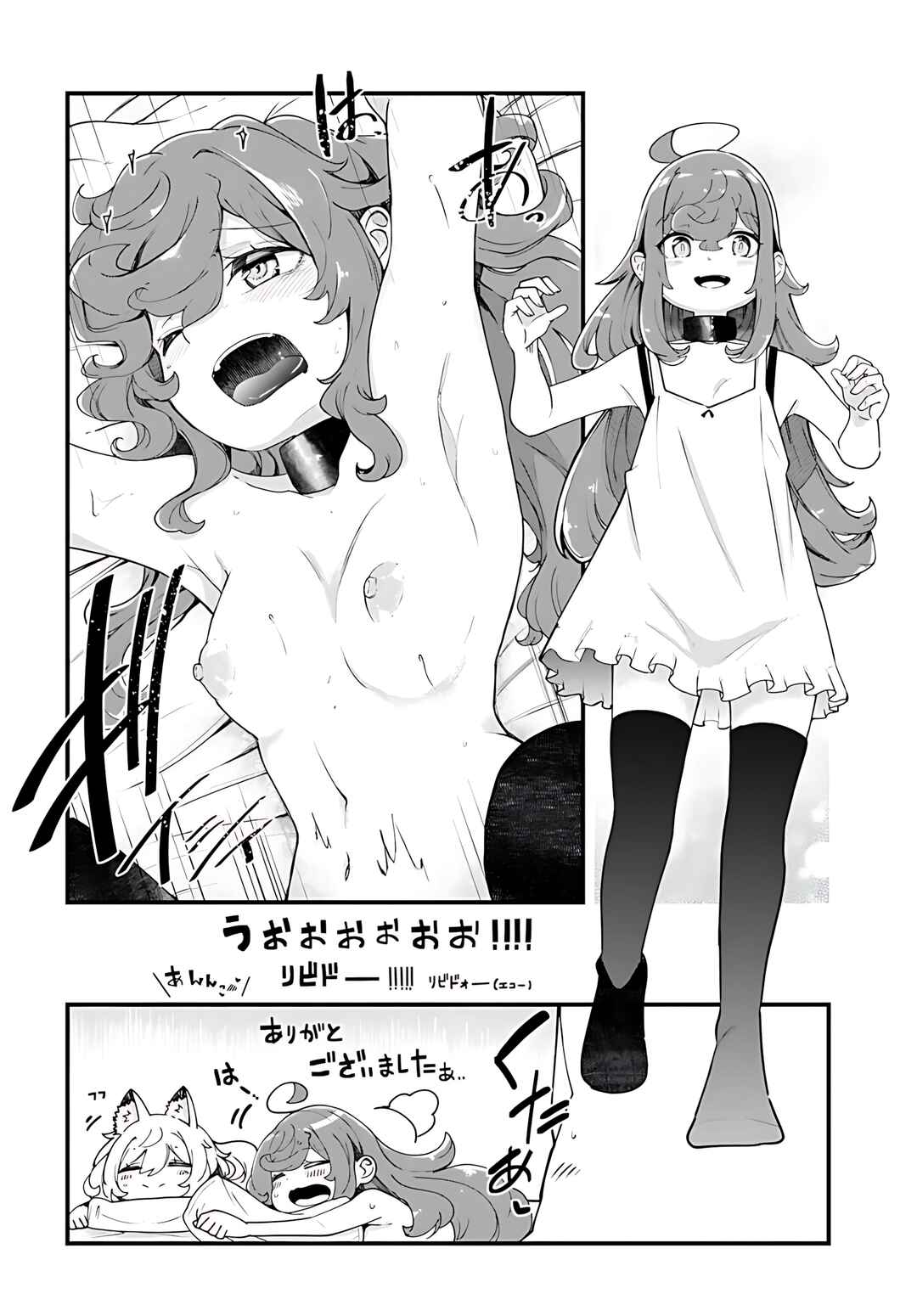 Seichou Cheat de Nandemo Dekiru you ni Natta ga, Mushoku dake wa Yamerarenai you desu Chapter 92 - Page 29