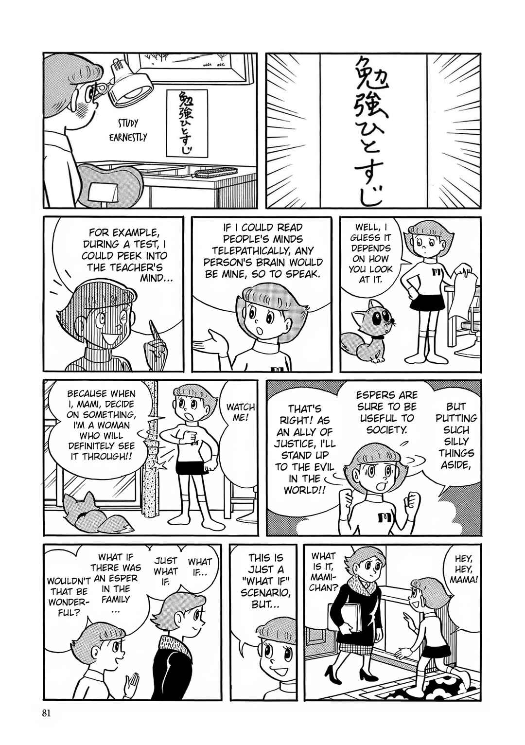 Esper Mami Chapter 3 - Page 23