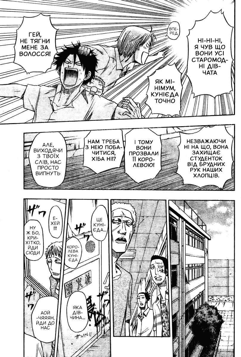 Beelzebub Chapter 13 - Page 10