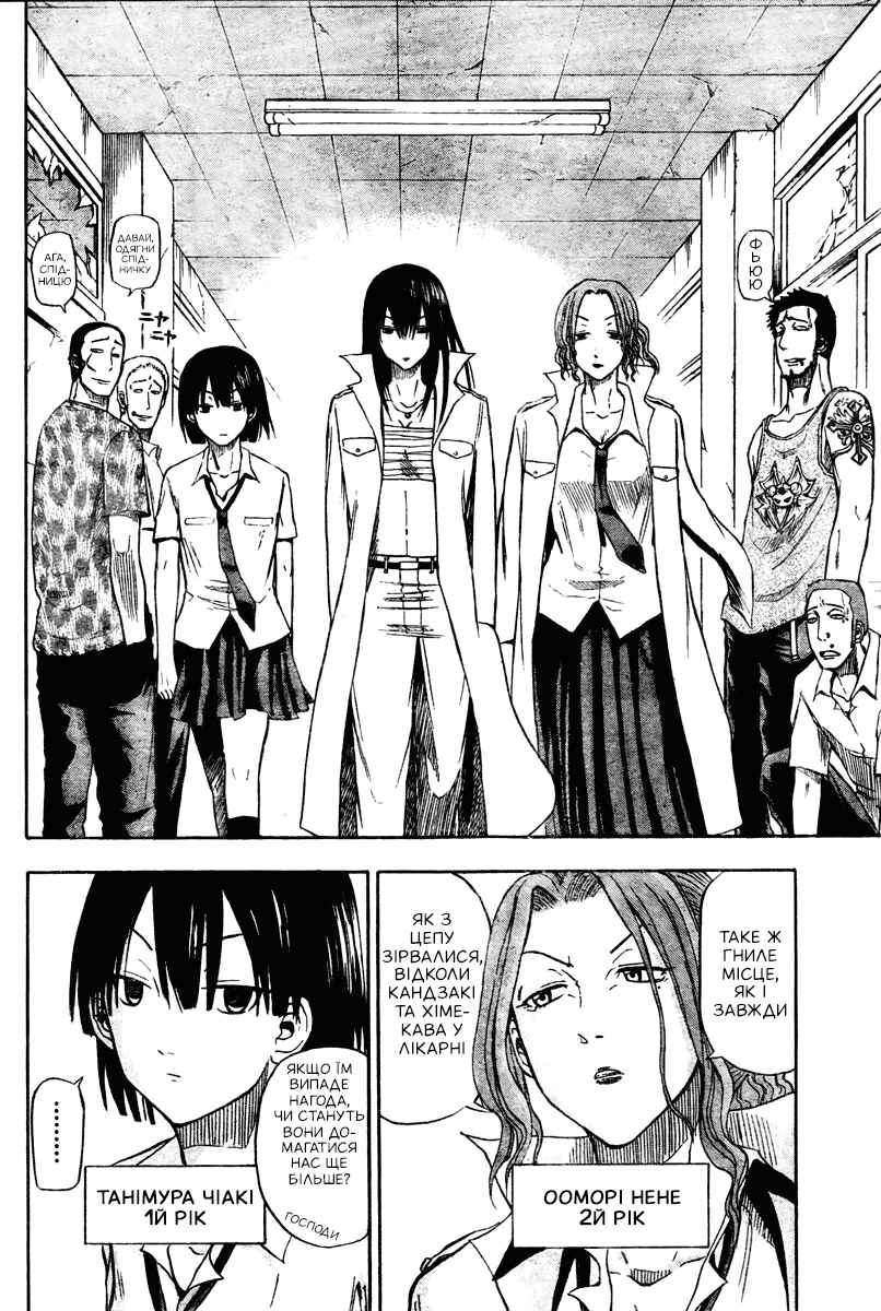 Beelzebub Chapter 13 - Page 11
