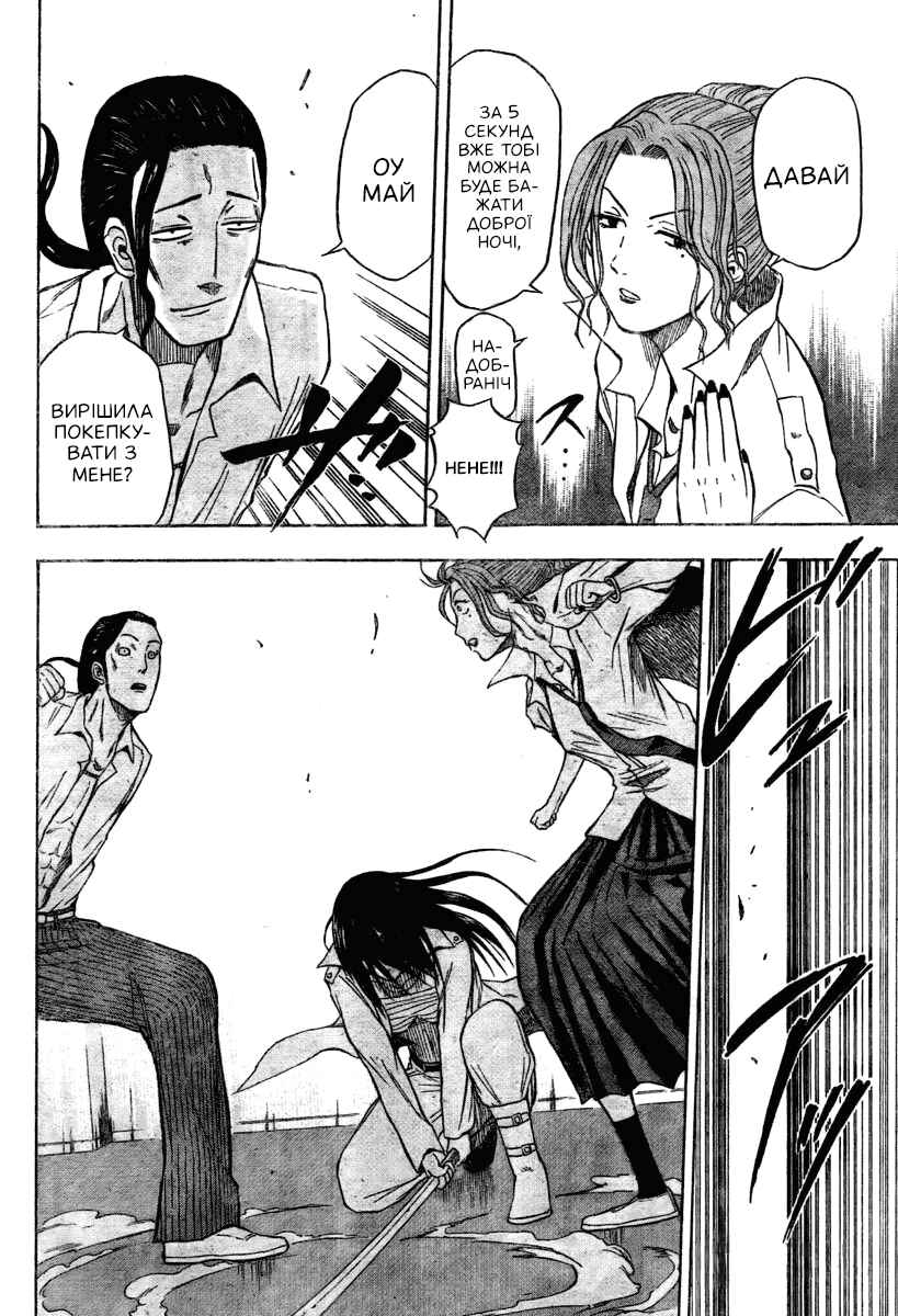 Beelzebub Chapter 13 - Page 15