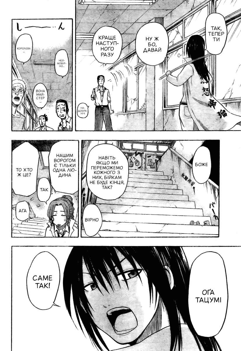 Beelzebub Chapter 13 - Page 17