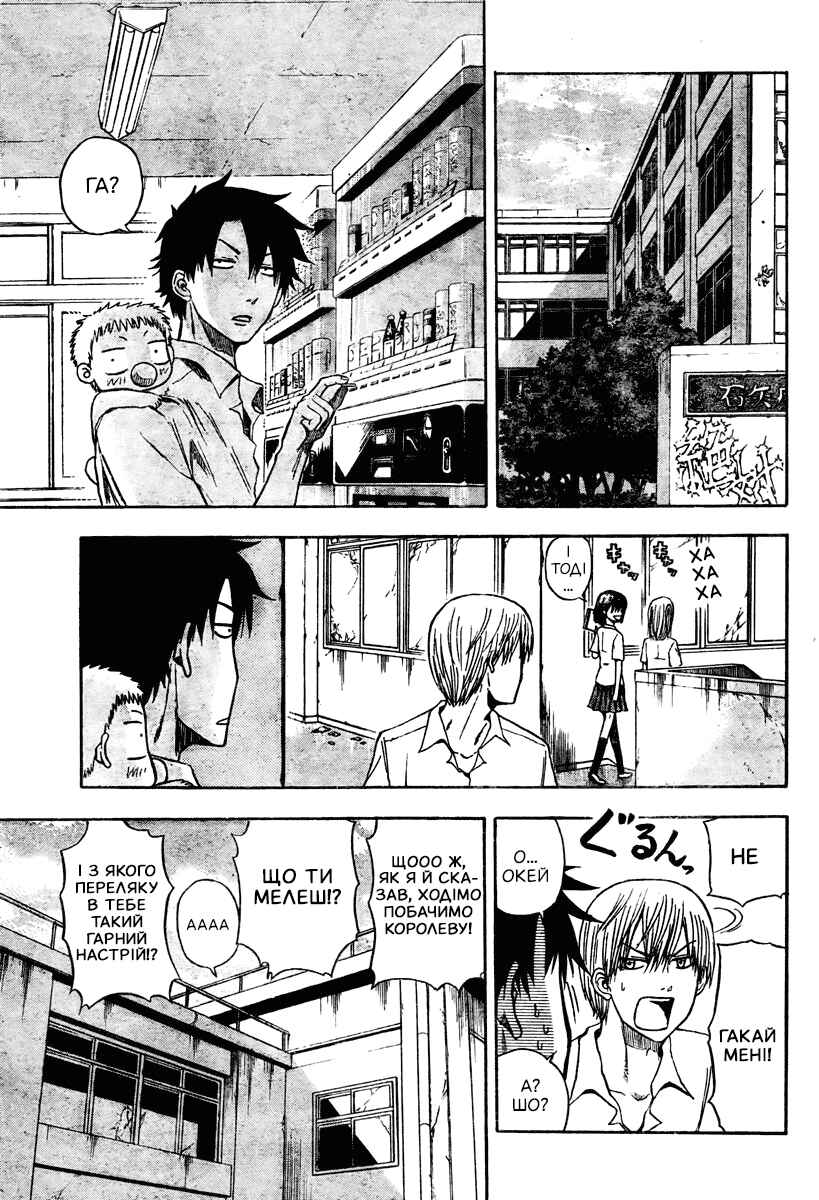 Beelzebub Chapter 13 - Page 8