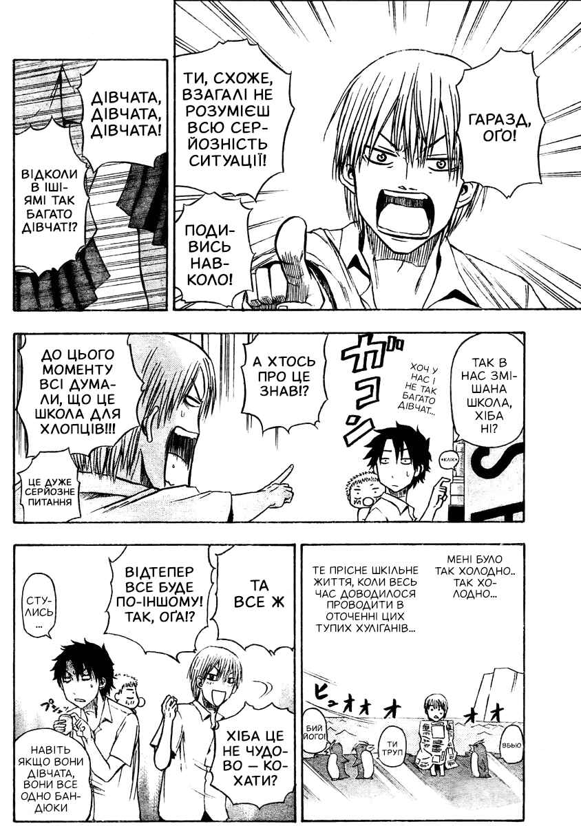 Beelzebub Chapter 13 - Page 9