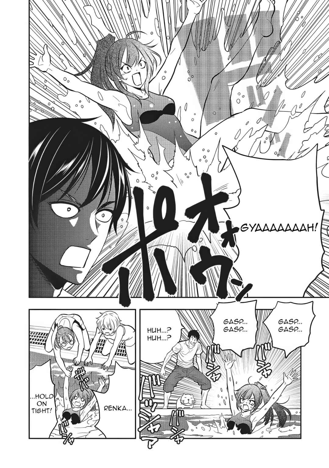 Aqua Puella: Shikinomori Koukou Suiei bu Chapter 3 - Page 16