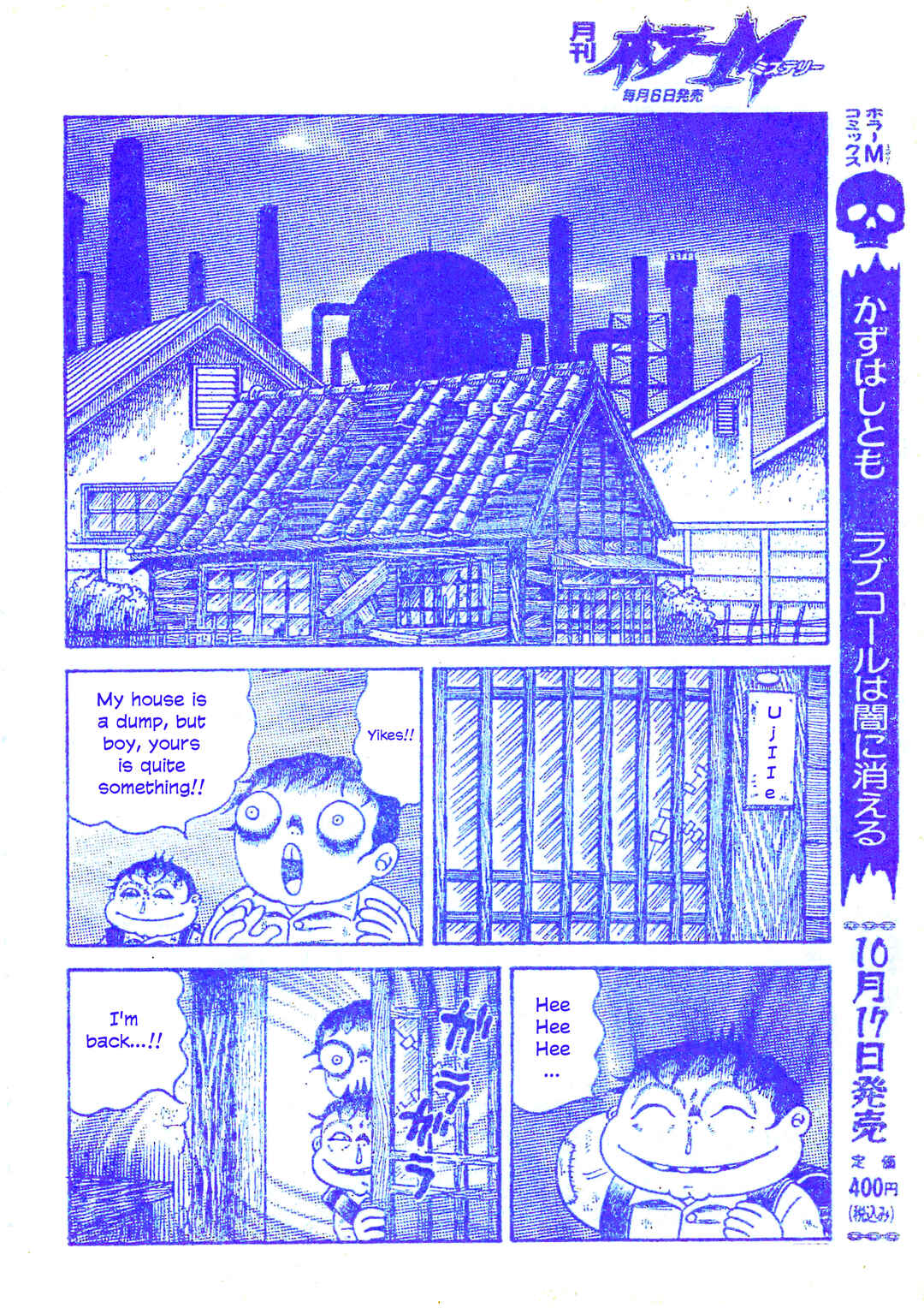 M Collection Chapter 25 - Page 11