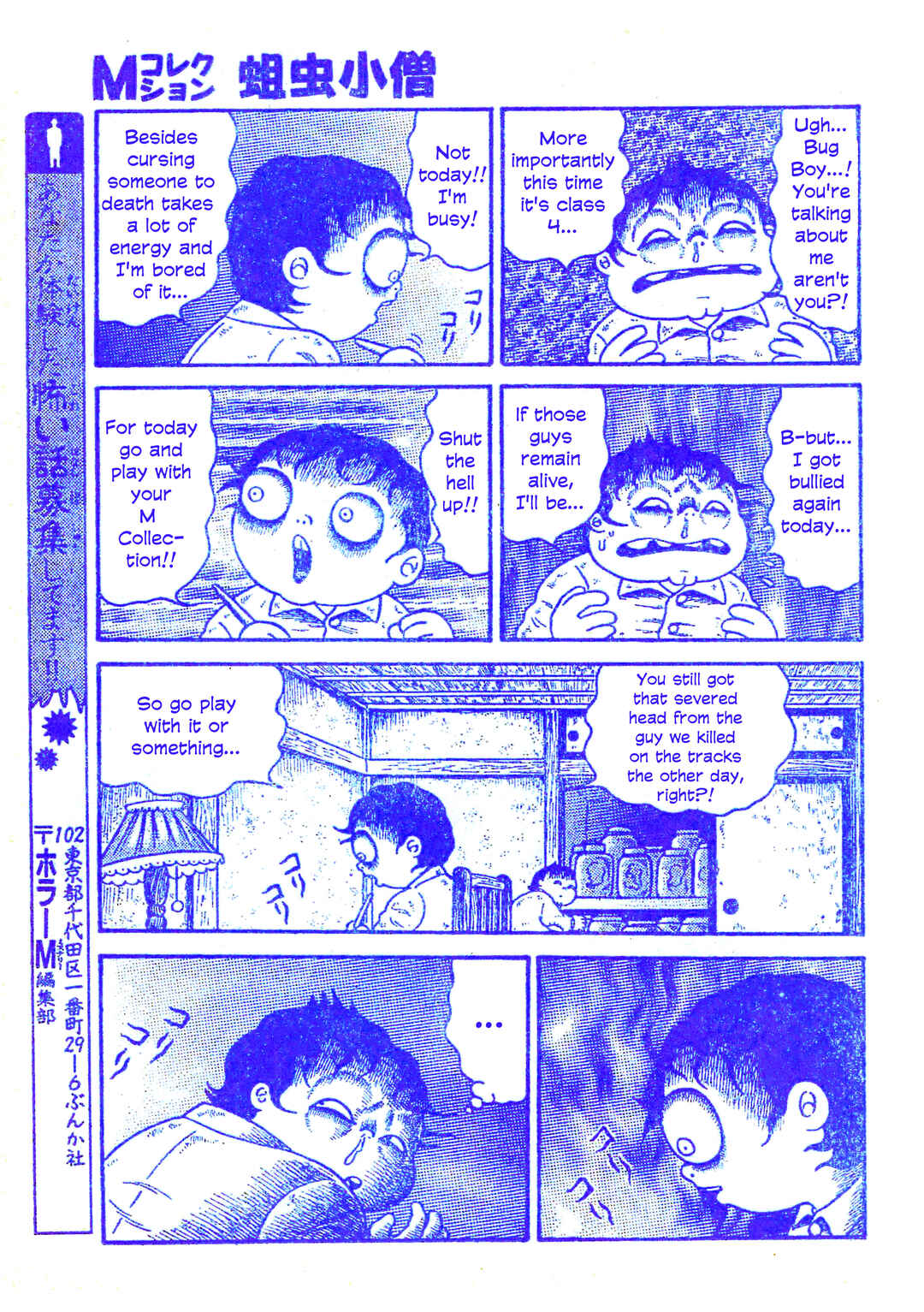 M Collection Chapter 25 - Page 18
