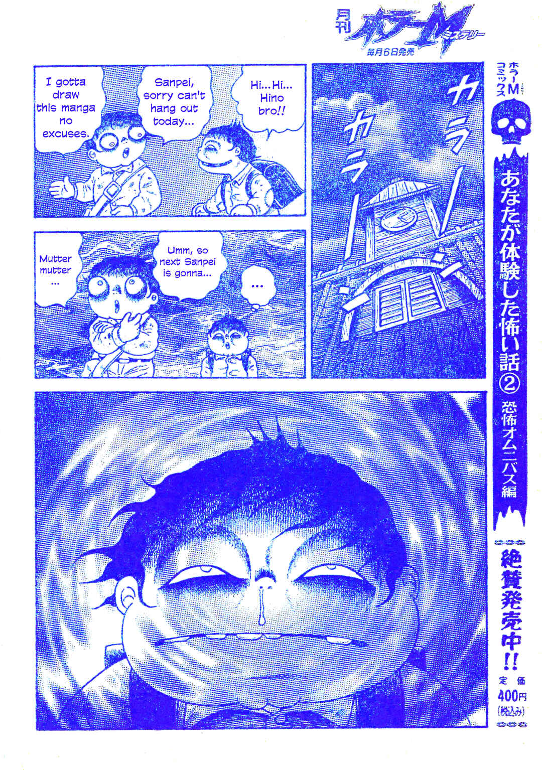 M Collection Chapter 25 - Page 19
