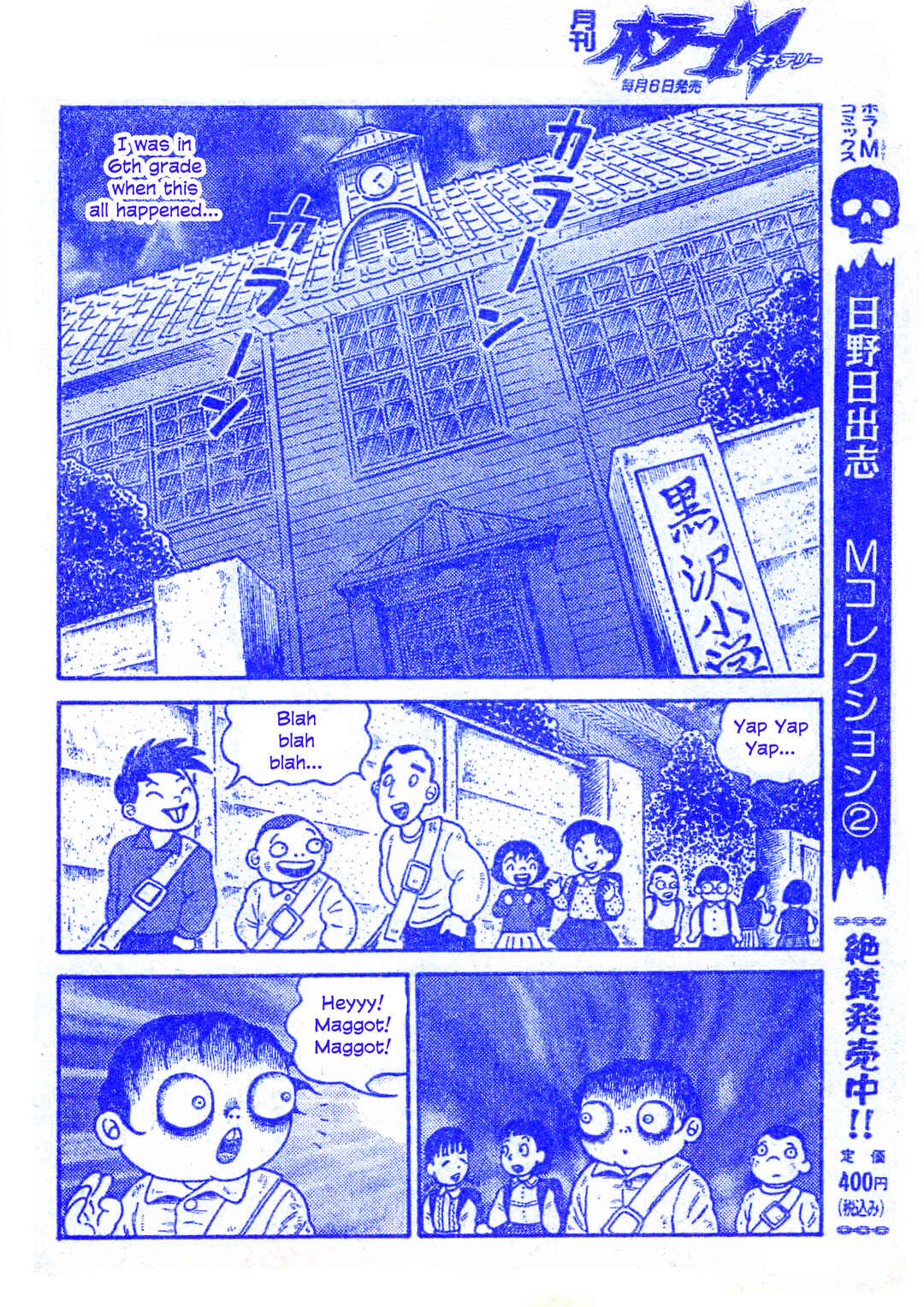 M Collection Chapter 25 - Page 3