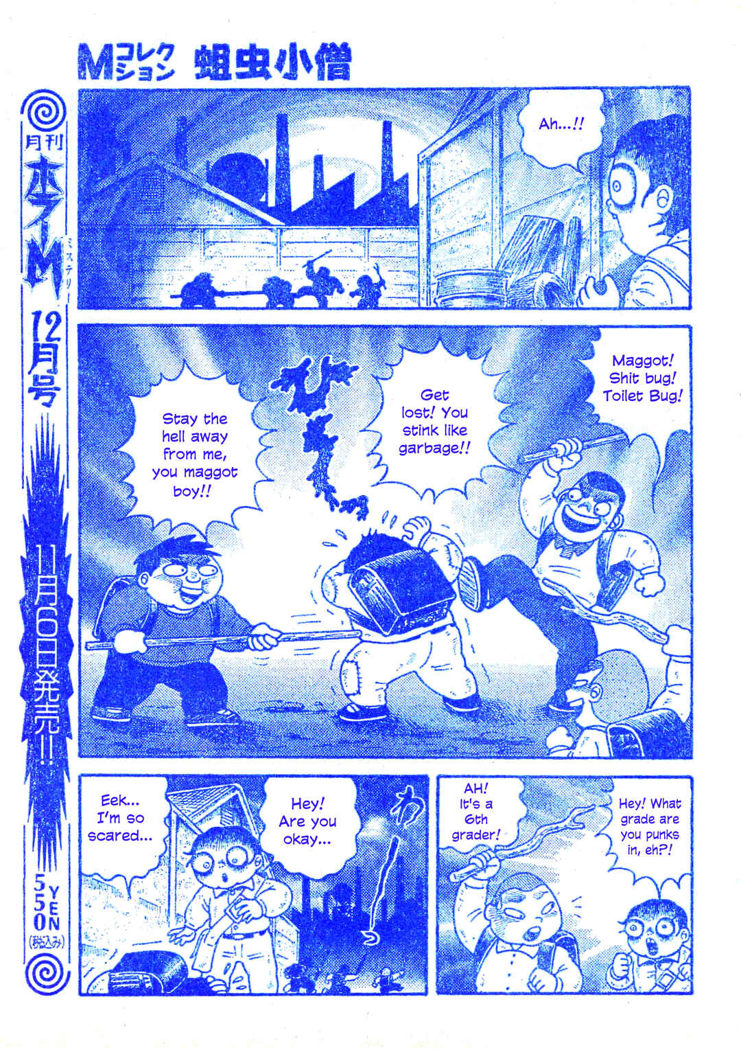 M Collection Chapter 25 - Page 4