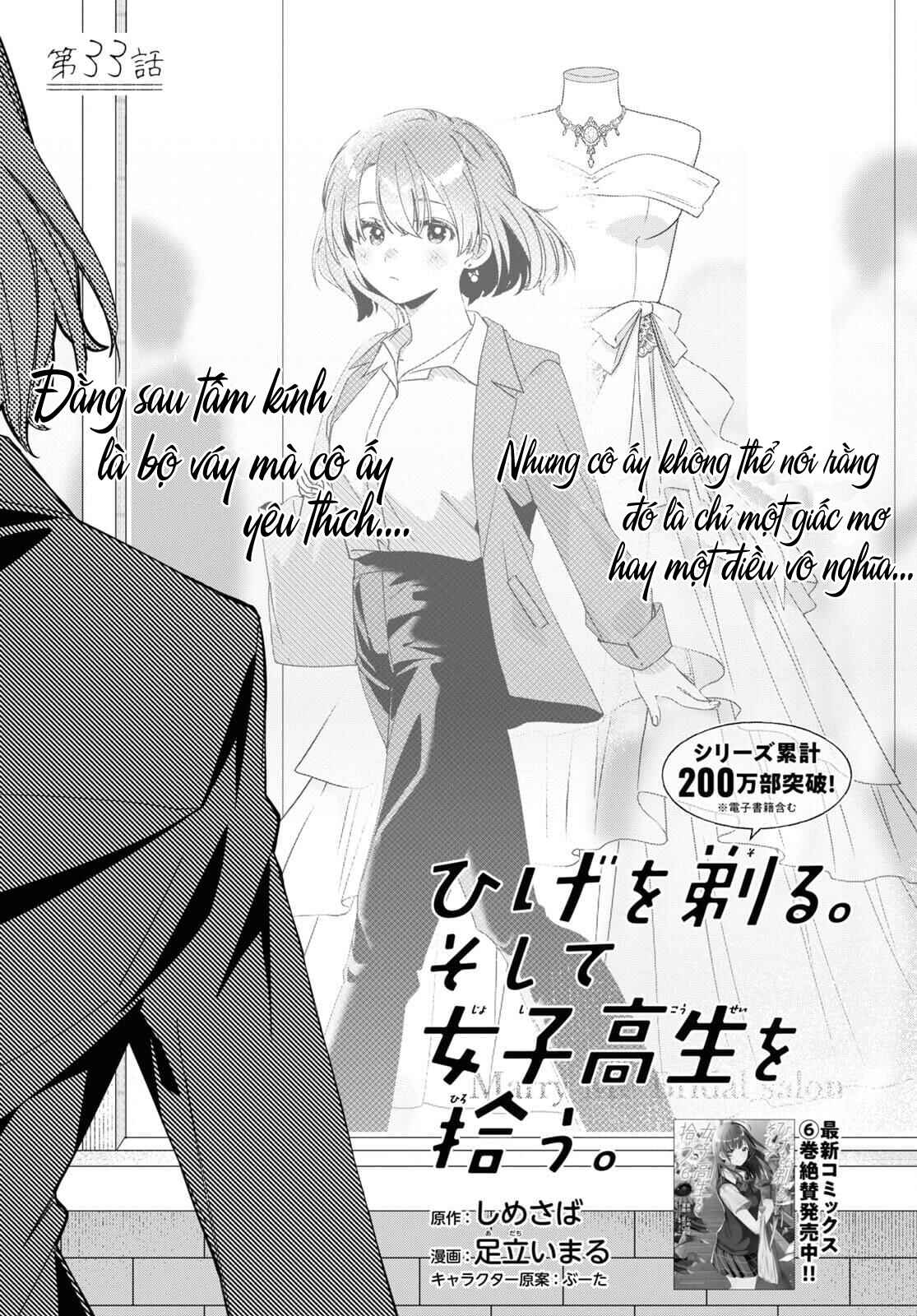 Hige o Soru. Soshite Joshikousei o Hirou. Chapter 33 - Page 3