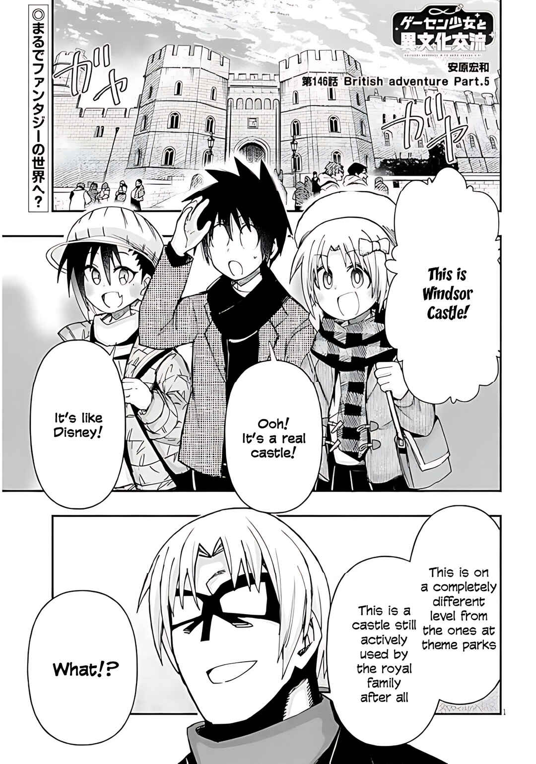 GaCen Shoujo to Ibunka Kouryuu Chapter 146 - Page 2