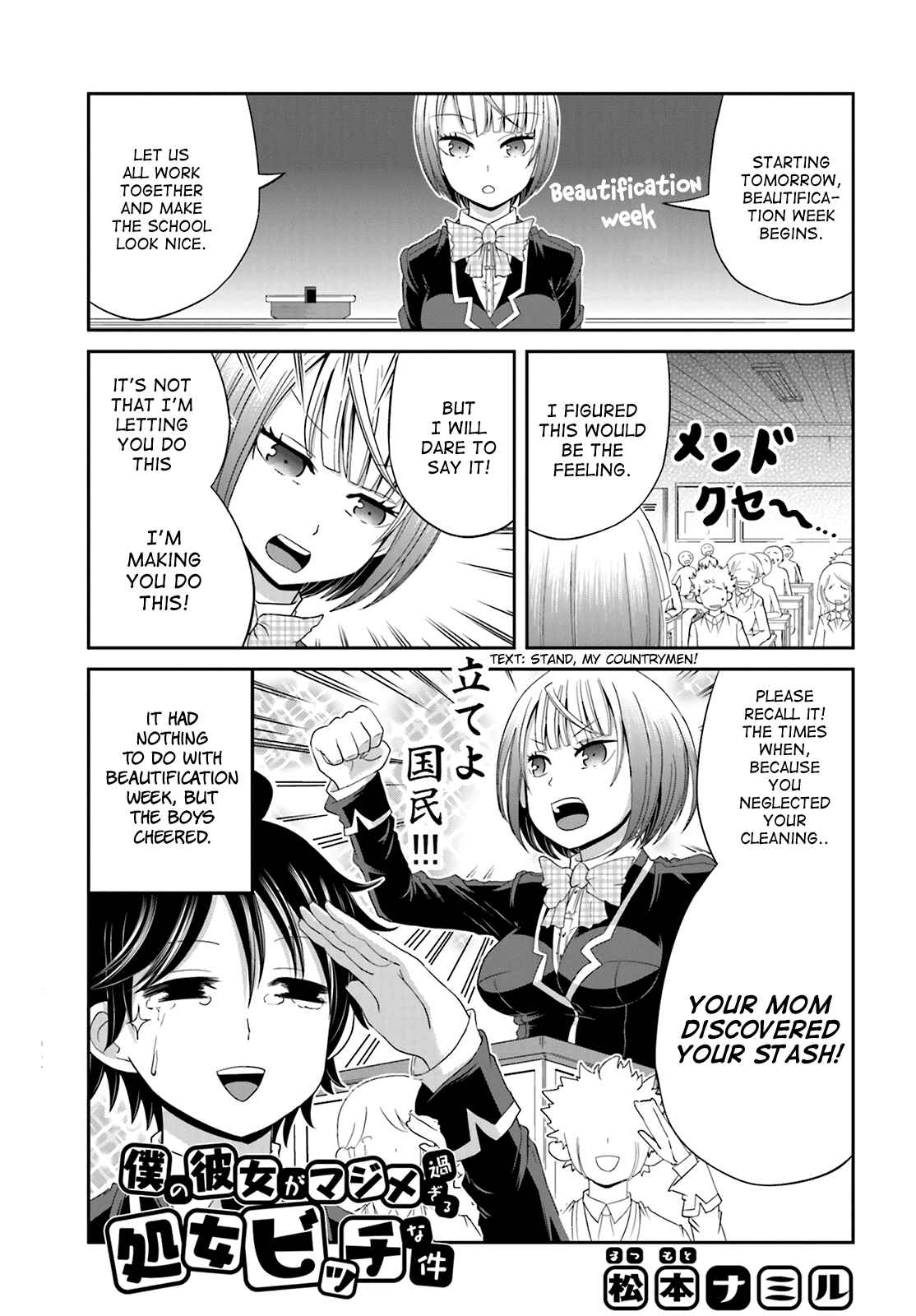 Boku no Kanojo ga Majime Sugiru Shojo Bitch na Ken Chapter 13 - Page 1