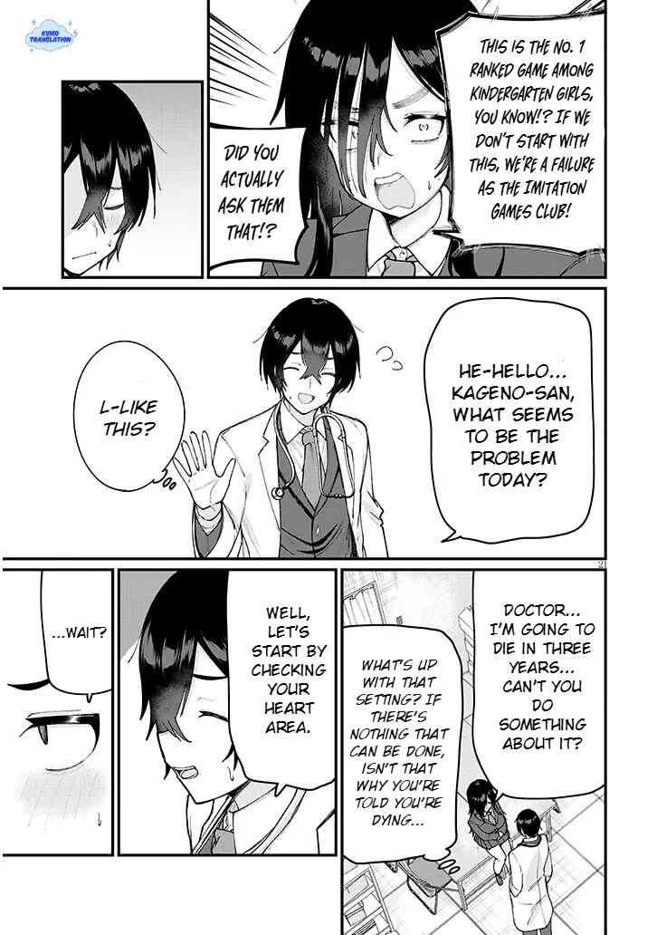 Asobinin na Shoujo-tachi wa Kyou mo Houkago Yatteiru Chapter 1 - Page 21