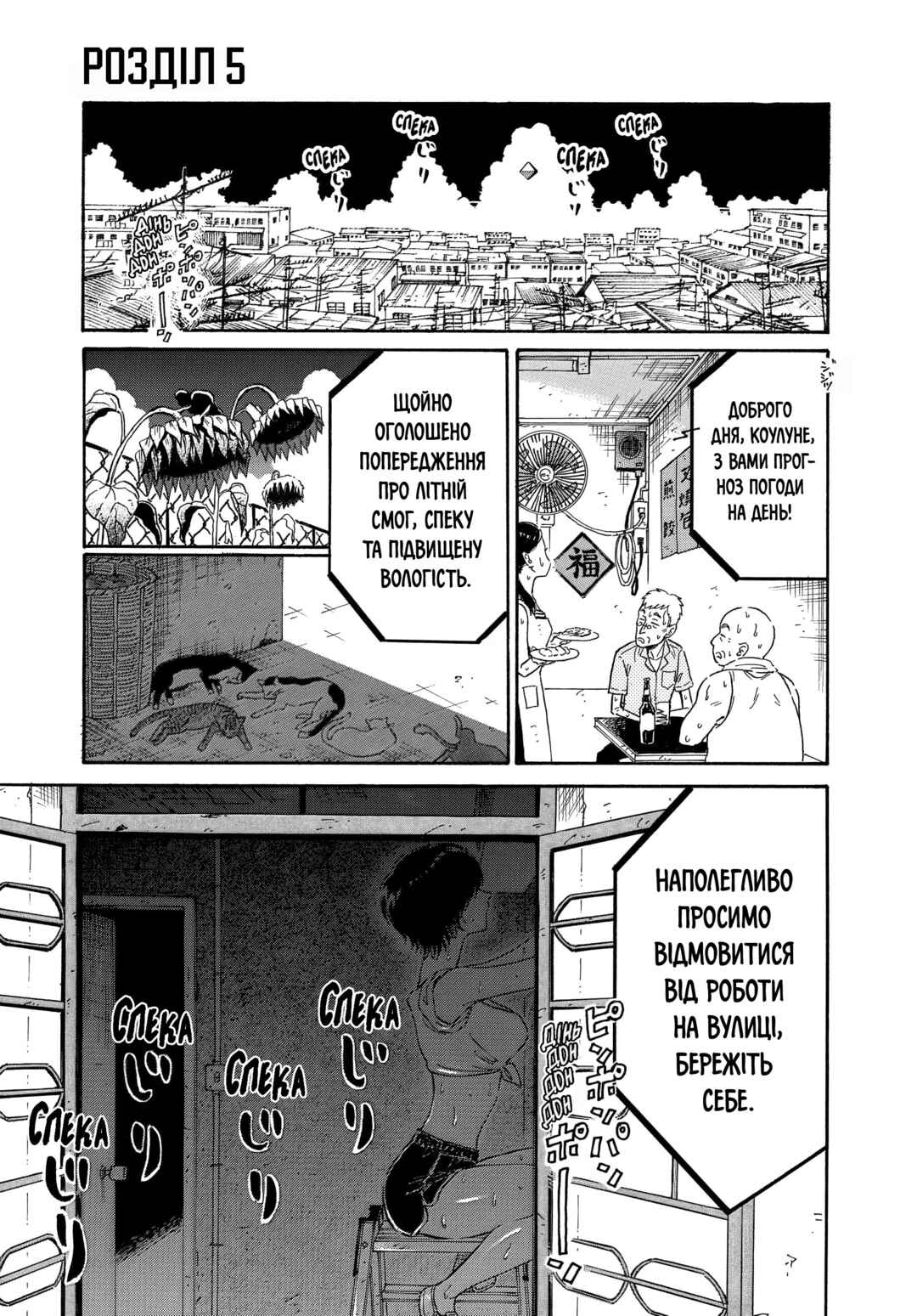 Kowloon Generic Romance Chapter 5 - Page 1