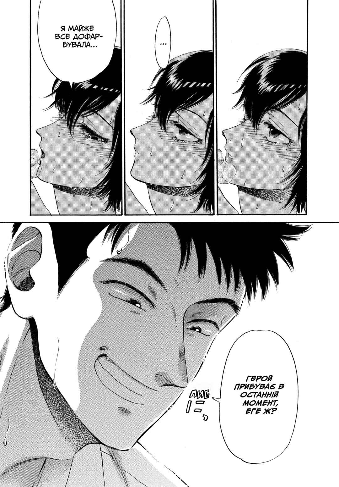 Kowloon Generic Romance Chapter 5 - Page 13